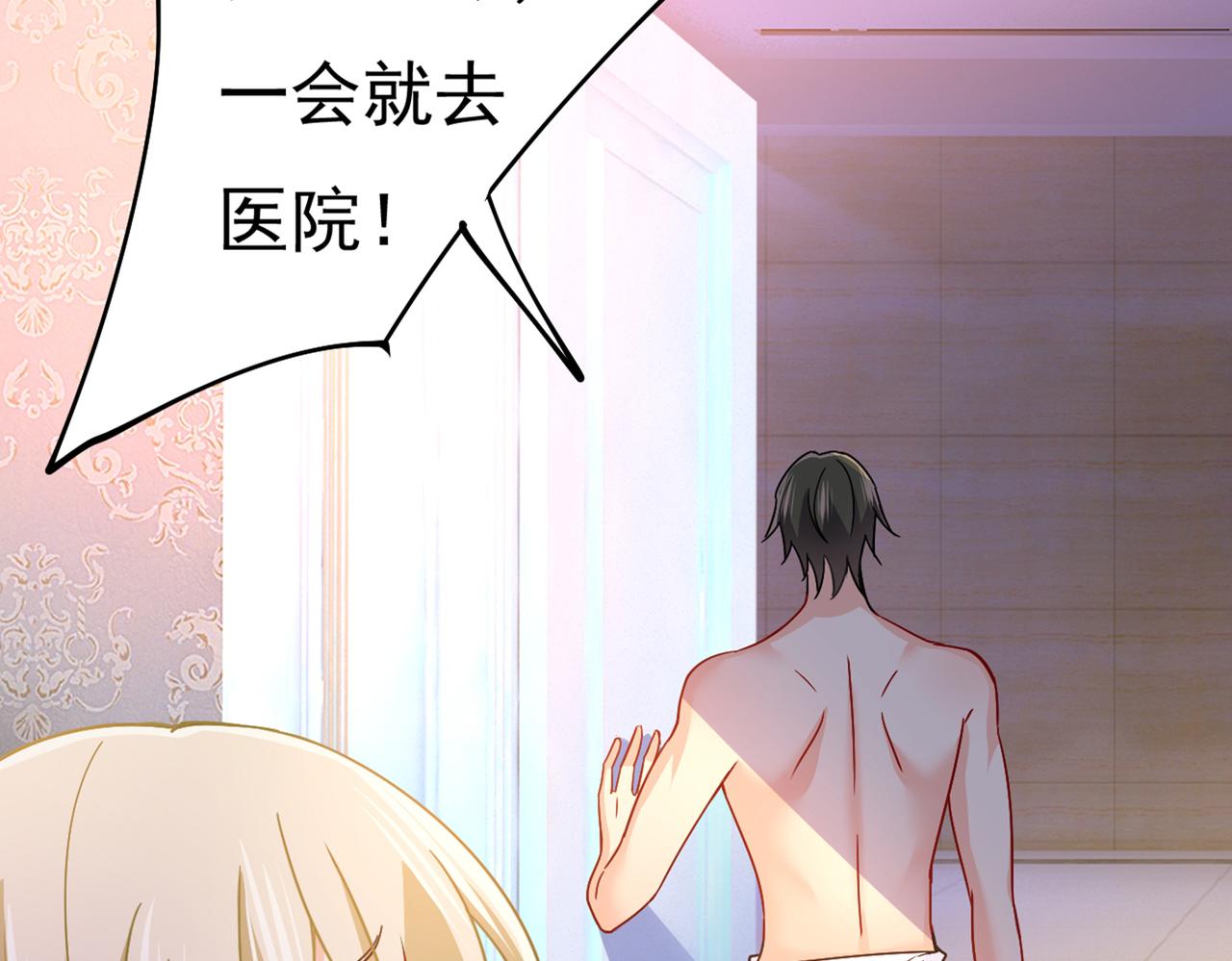 总裁在上韩漫全集-第385话 宫欧，我怀孕了无删减无遮挡章节图片 