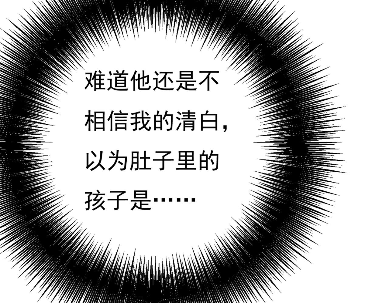 总裁在上韩漫全集-第385话 宫欧，我怀孕了无删减无遮挡章节图片 