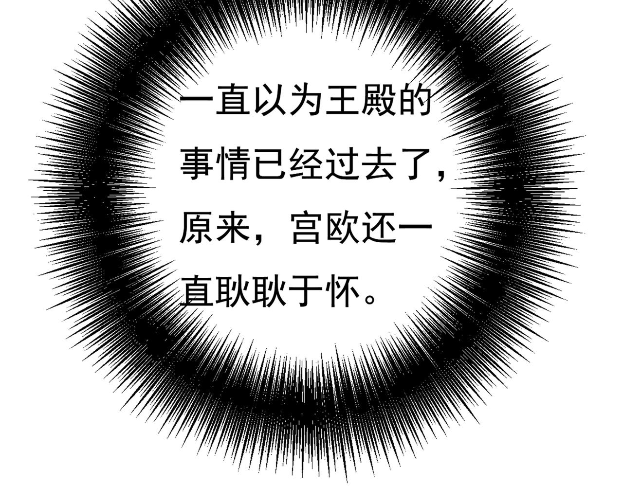 总裁在上韩漫全集-第385话 宫欧，我怀孕了无删减无遮挡章节图片 