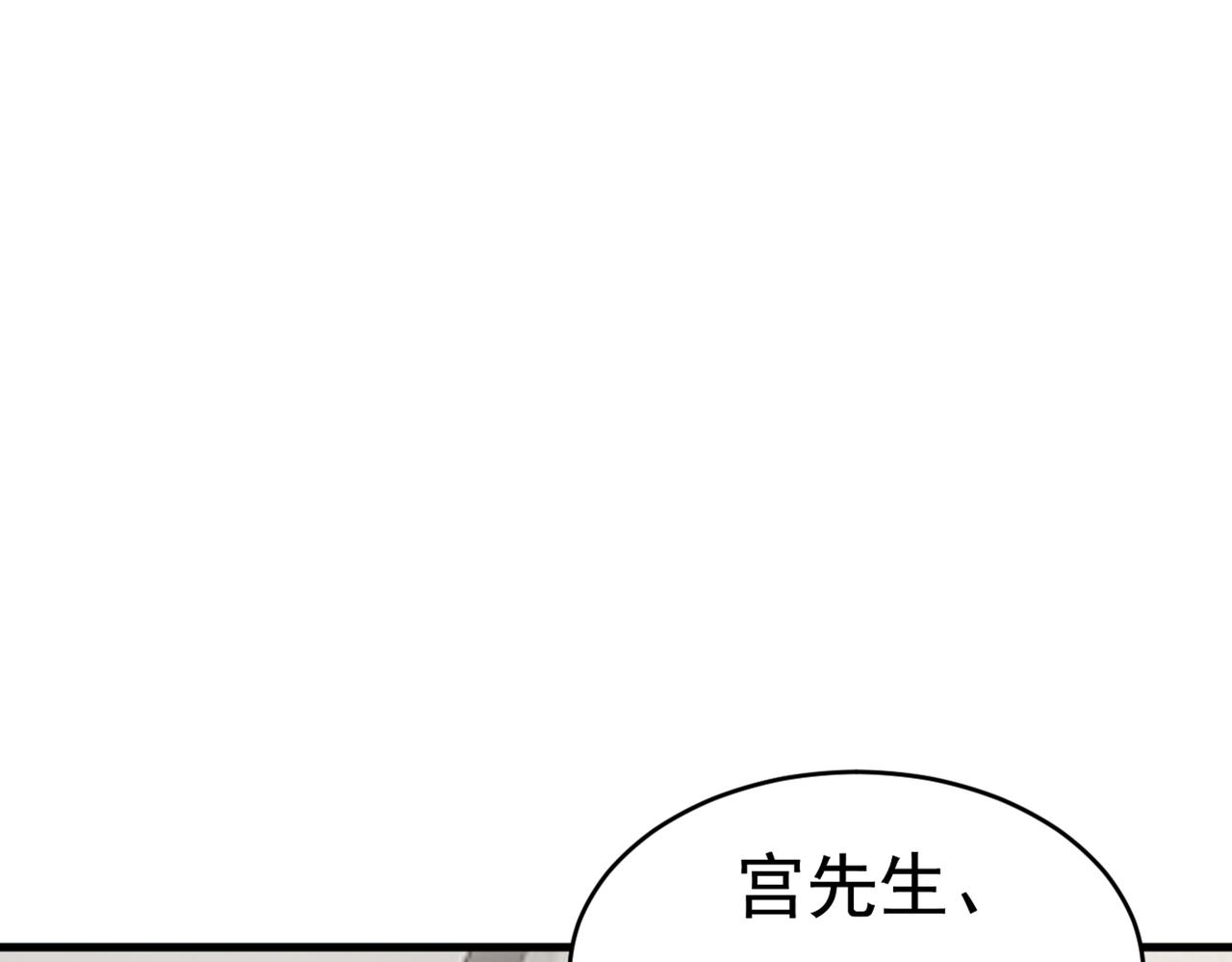总裁在上韩漫全集-第385话 宫欧，我怀孕了无删减无遮挡章节图片 