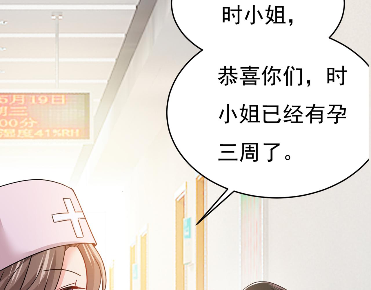 总裁在上韩漫全集-第385话 宫欧，我怀孕了无删减无遮挡章节图片 
