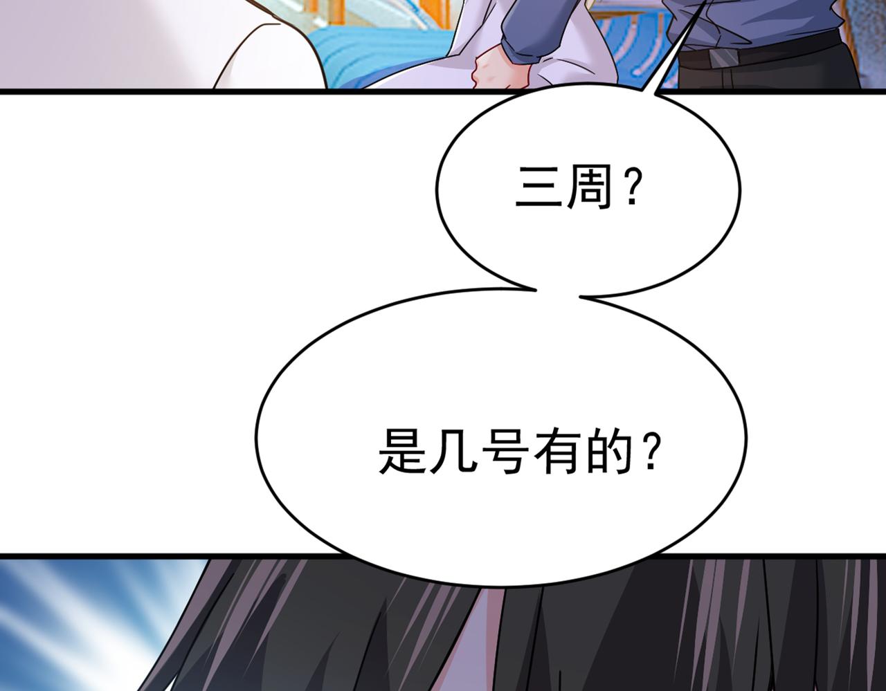 总裁在上韩漫全集-第385话 宫欧，我怀孕了无删减无遮挡章节图片 