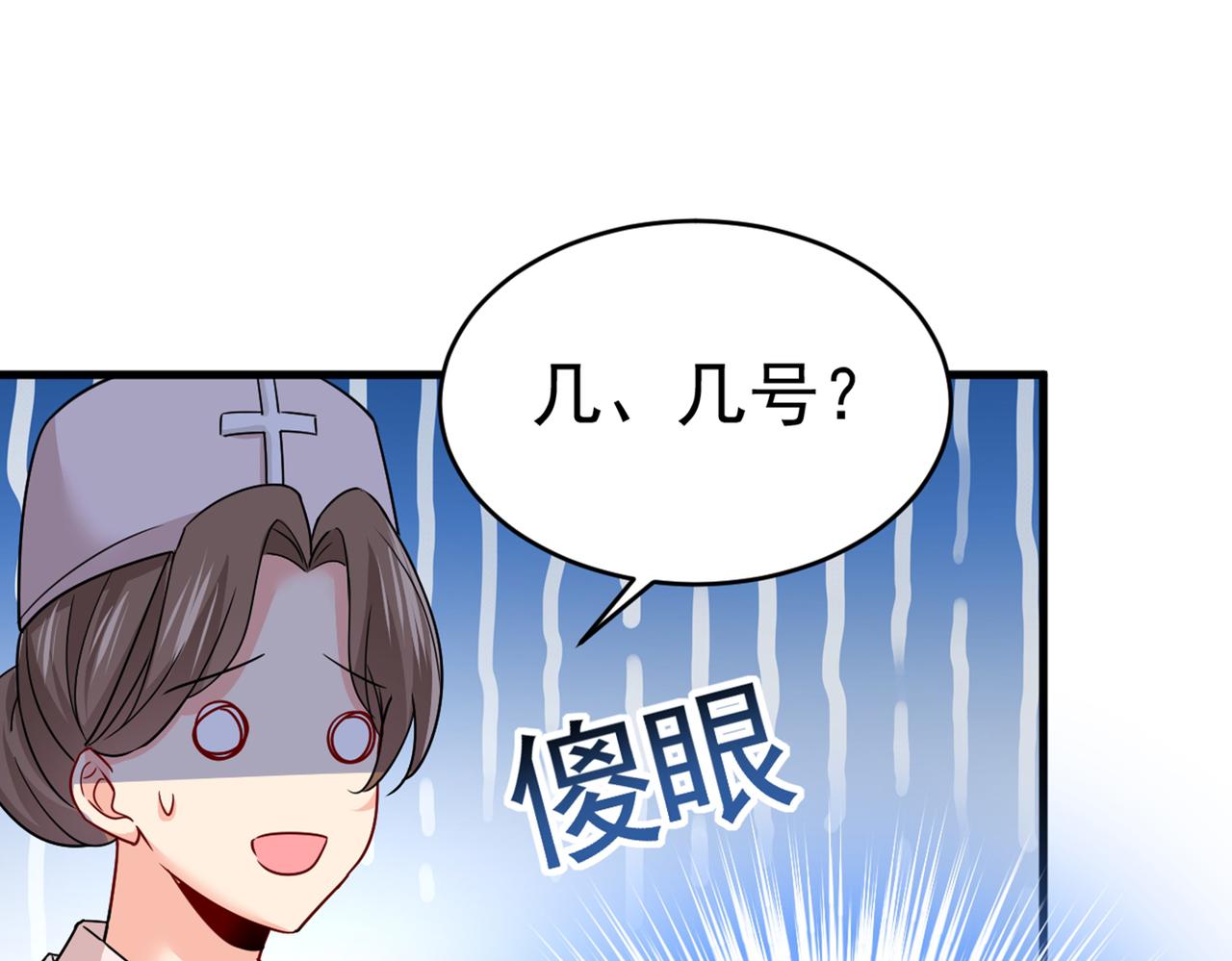 总裁在上韩漫全集-第385话 宫欧，我怀孕了无删减无遮挡章节图片 