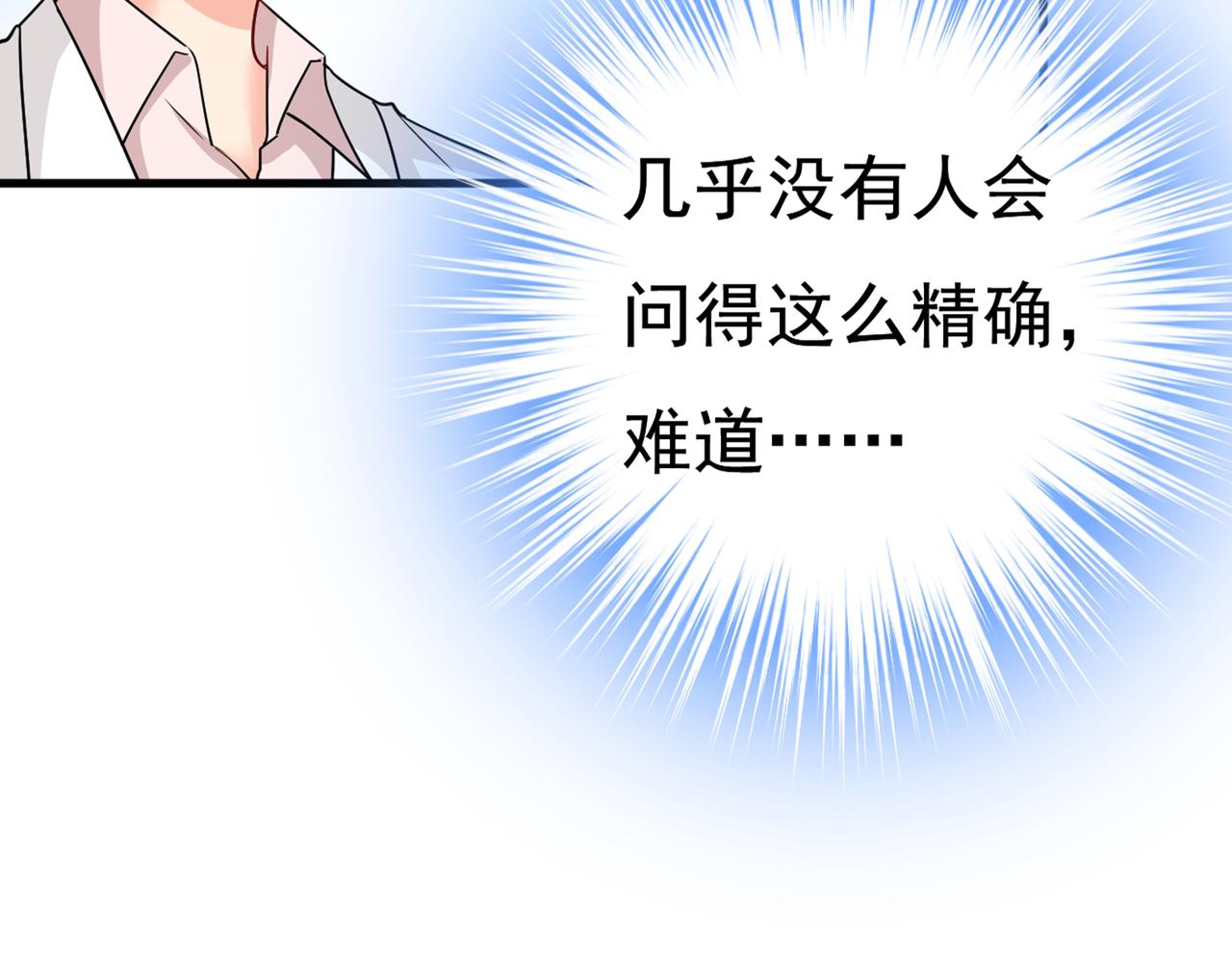 总裁在上韩漫全集-第385话 宫欧，我怀孕了无删减无遮挡章节图片 