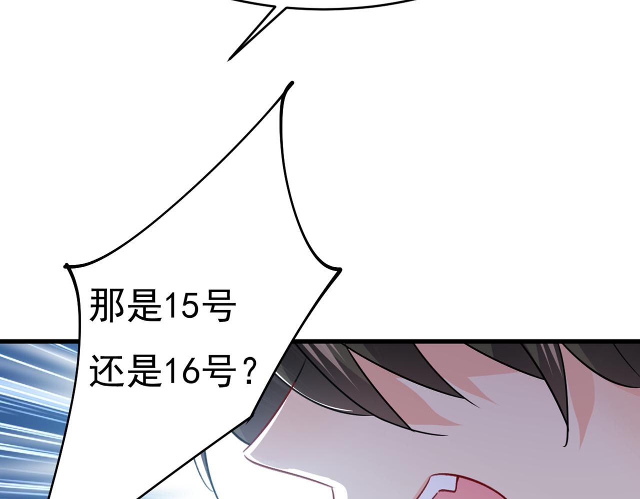 总裁在上韩漫全集-第385话 宫欧，我怀孕了无删减无遮挡章节图片 