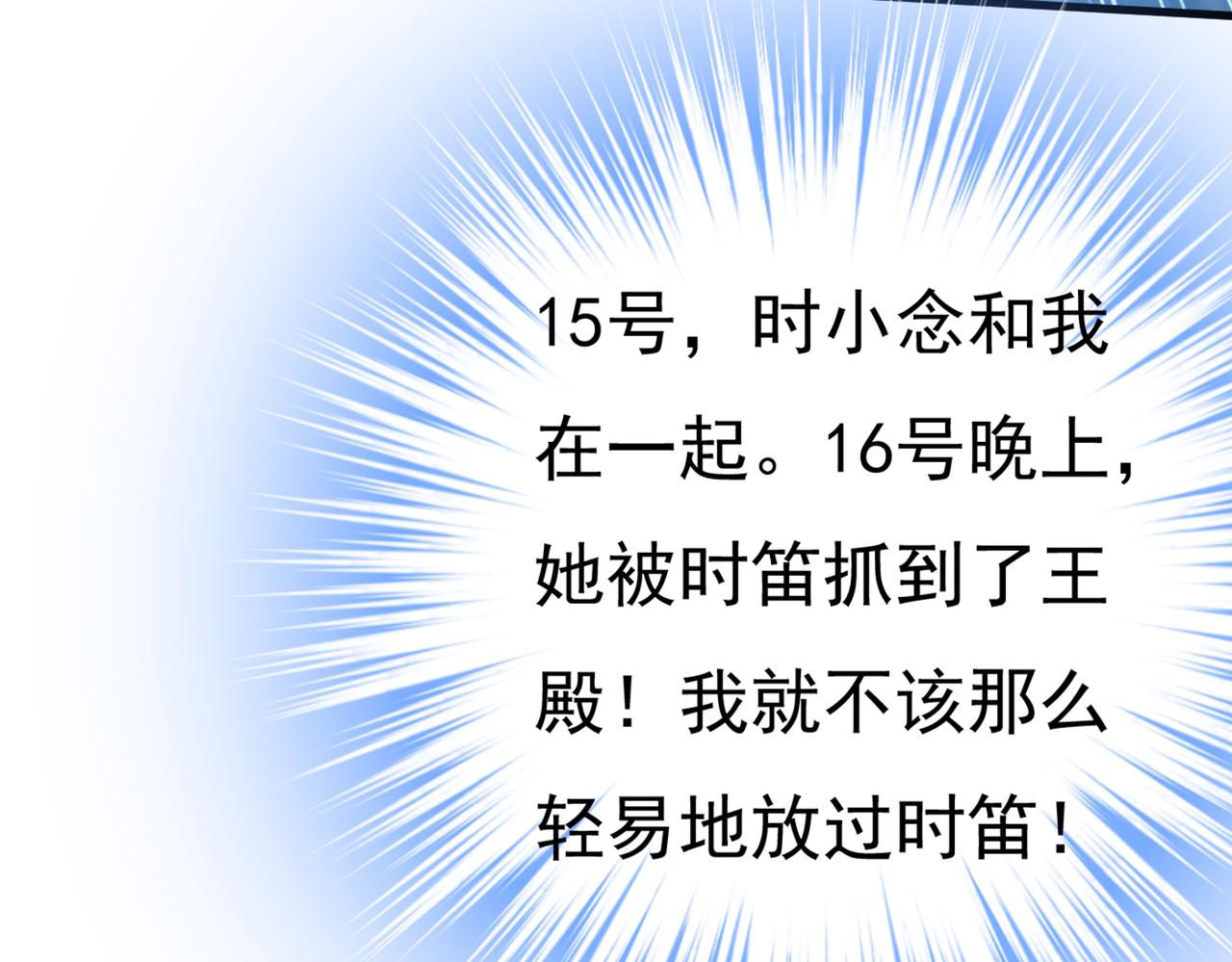 总裁在上韩漫全集-第385话 宫欧，我怀孕了无删减无遮挡章节图片 