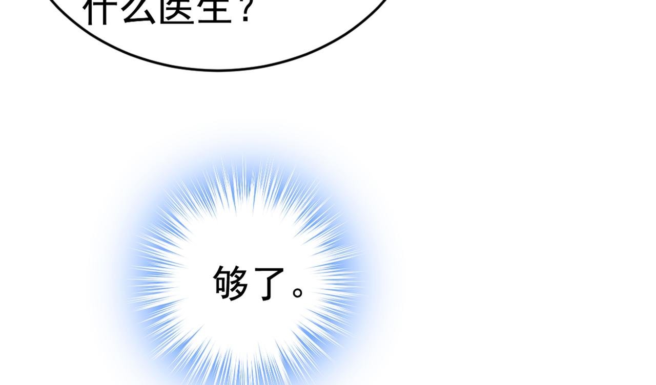 总裁在上韩漫全集-第385话 宫欧，我怀孕了无删减无遮挡章节图片 