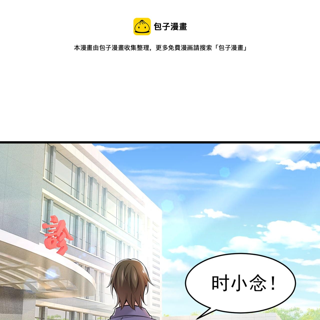 总裁在上韩漫全集-第386话 这不是茶，是药！无删减无遮挡章节图片 