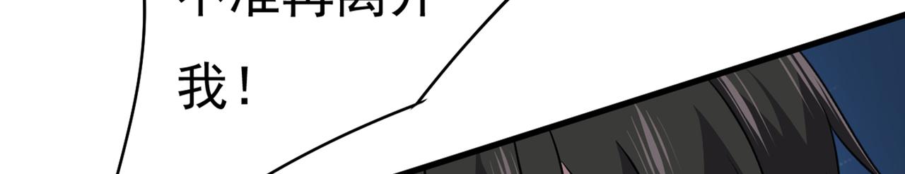 总裁在上韩漫全集-第386话 这不是茶，是药！无删减无遮挡章节图片 