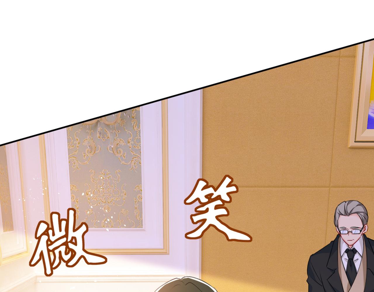 总裁在上韩漫全集-第386话 这不是茶，是药！无删减无遮挡章节图片 
