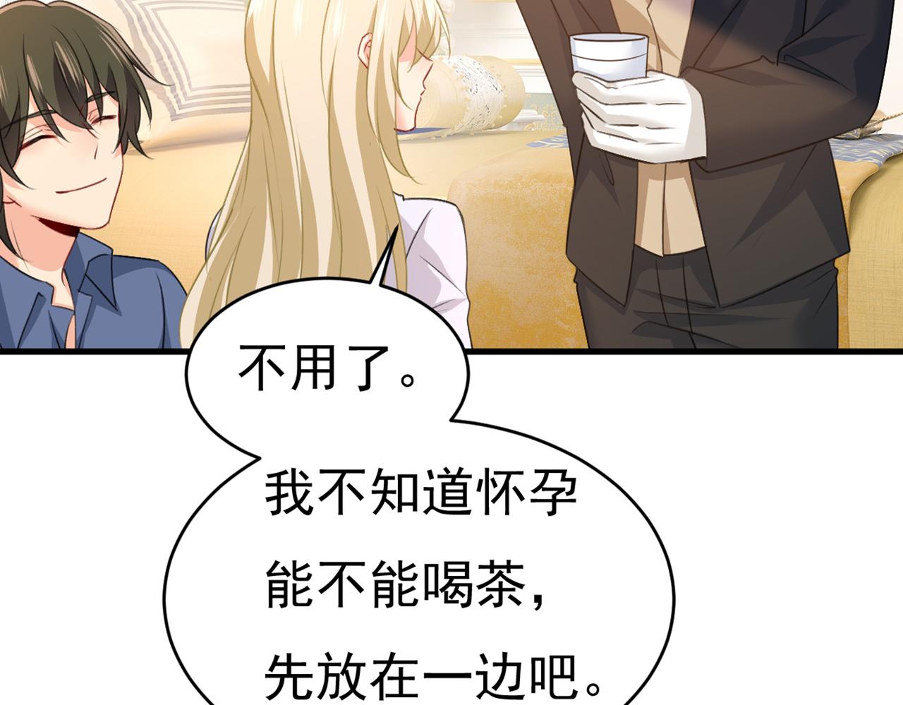 总裁在上韩漫全集-第386话 这不是茶，是药！无删减无遮挡章节图片 
