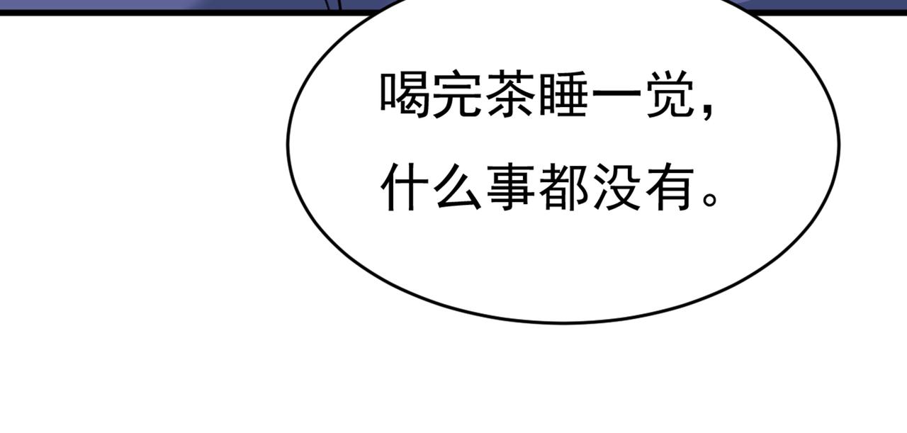 总裁在上韩漫全集-第386话 这不是茶，是药！无删减无遮挡章节图片 