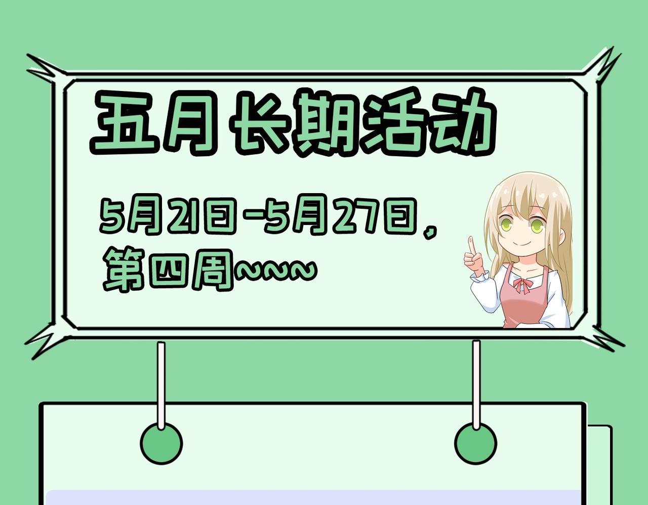 总裁在上韩漫全集-第386话 这不是茶，是药！无删减无遮挡章节图片 