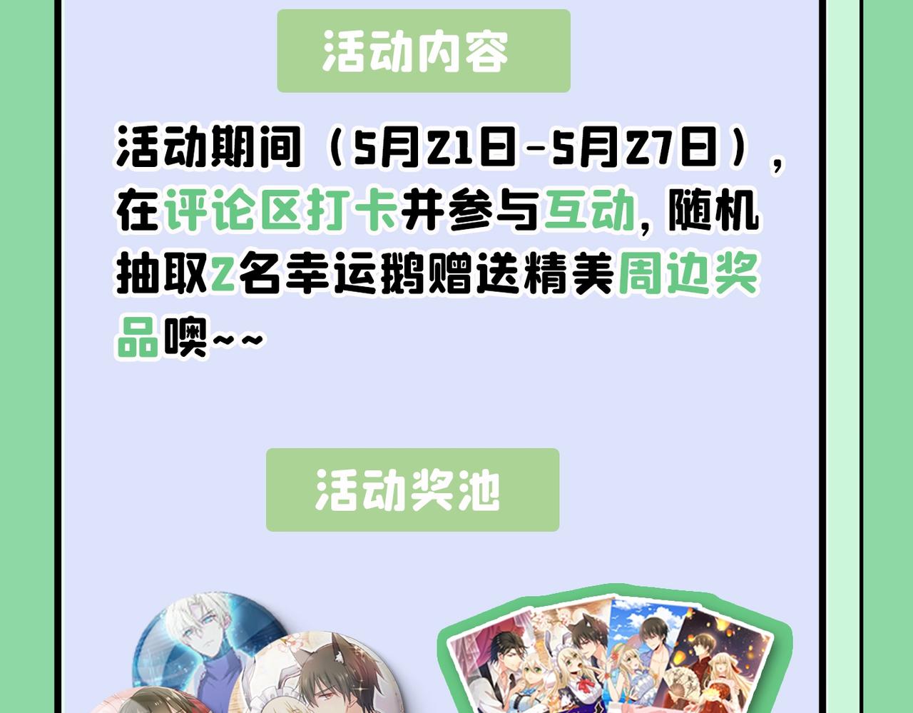 总裁在上韩漫全集-第386话 这不是茶，是药！无删减无遮挡章节图片 