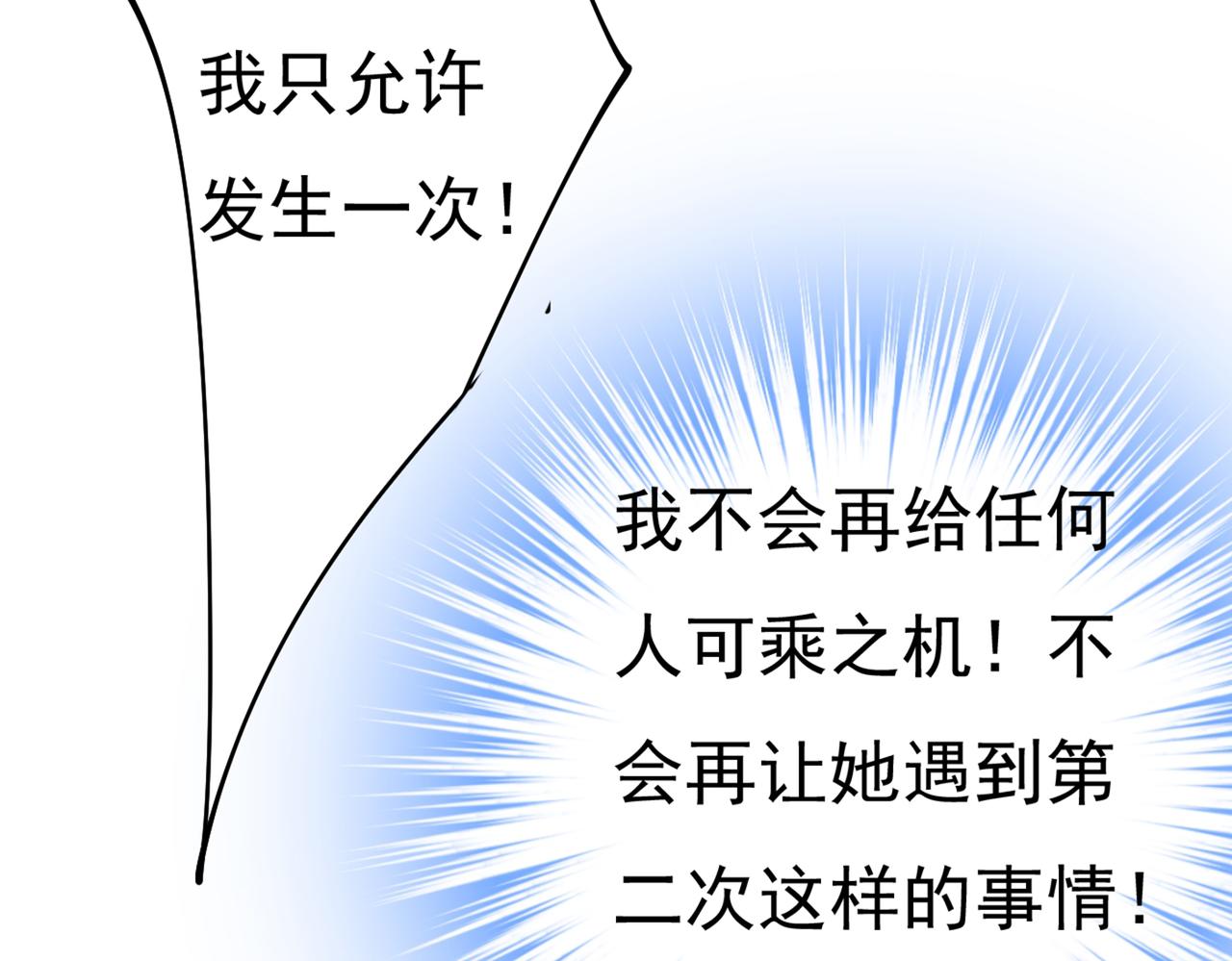 总裁在上韩漫全集-第386话 这不是茶，是药！无删减无遮挡章节图片 