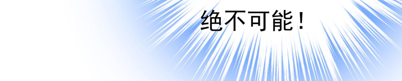 总裁在上韩漫全集-第386话 这不是茶，是药！无删减无遮挡章节图片 