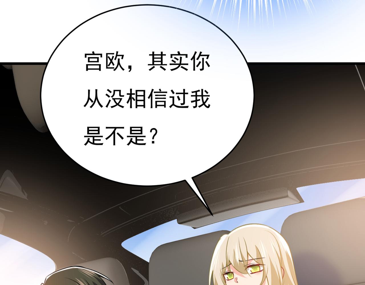 总裁在上韩漫全集-第386话 这不是茶，是药！无删减无遮挡章节图片 