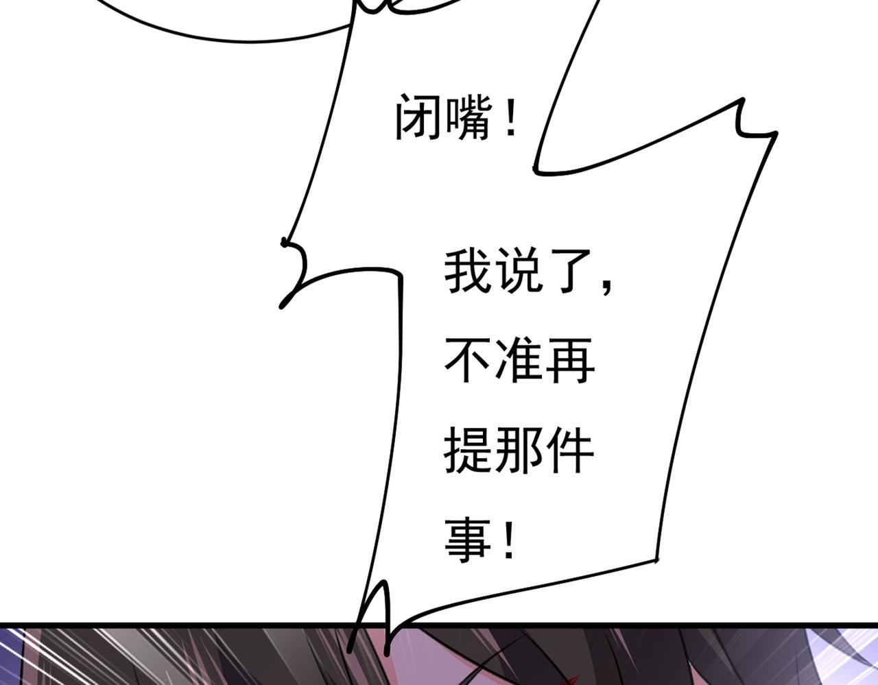 总裁在上韩漫全集-第386话 这不是茶，是药！无删减无遮挡章节图片 