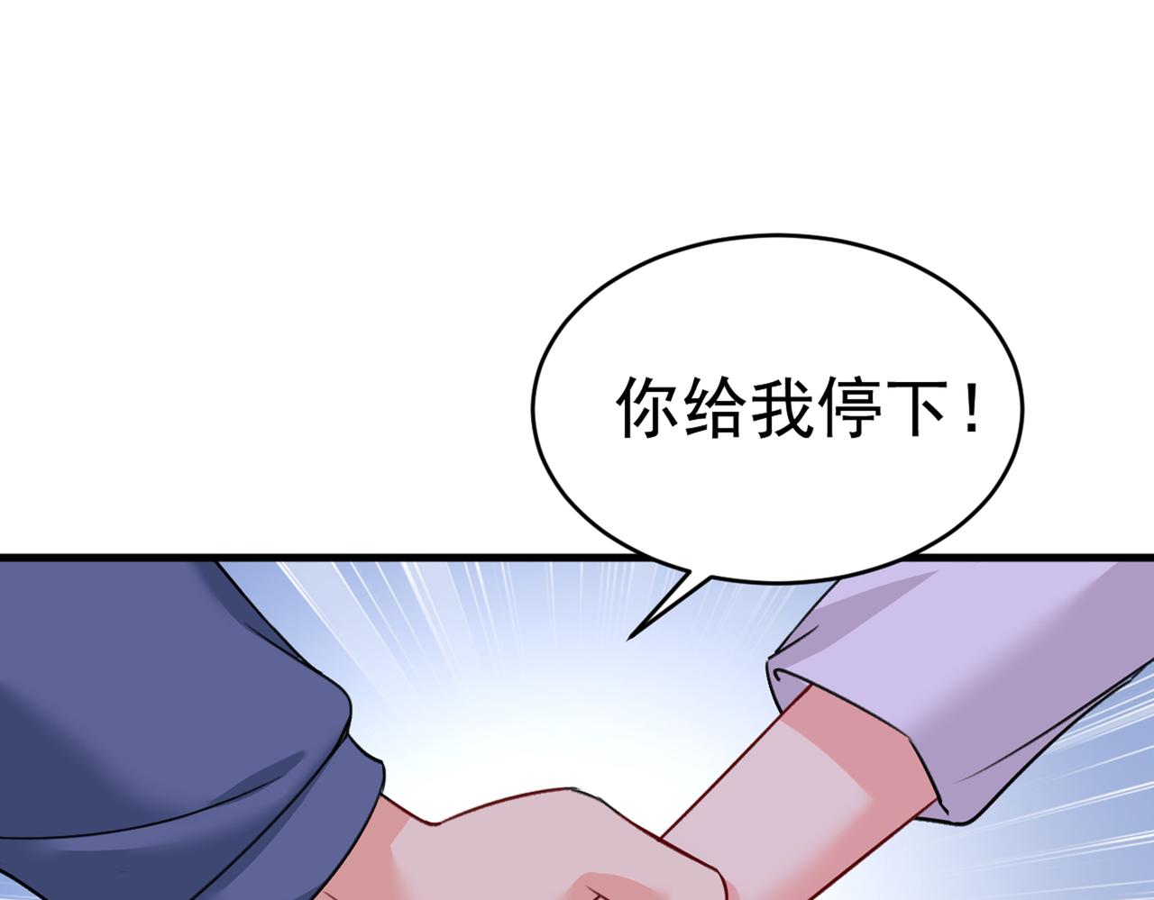总裁在上韩漫全集-第386话 这不是茶，是药！无删减无遮挡章节图片 