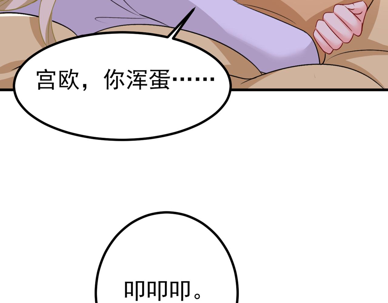 总裁在上韩漫全集-第386话 这不是茶，是药！无删减无遮挡章节图片 