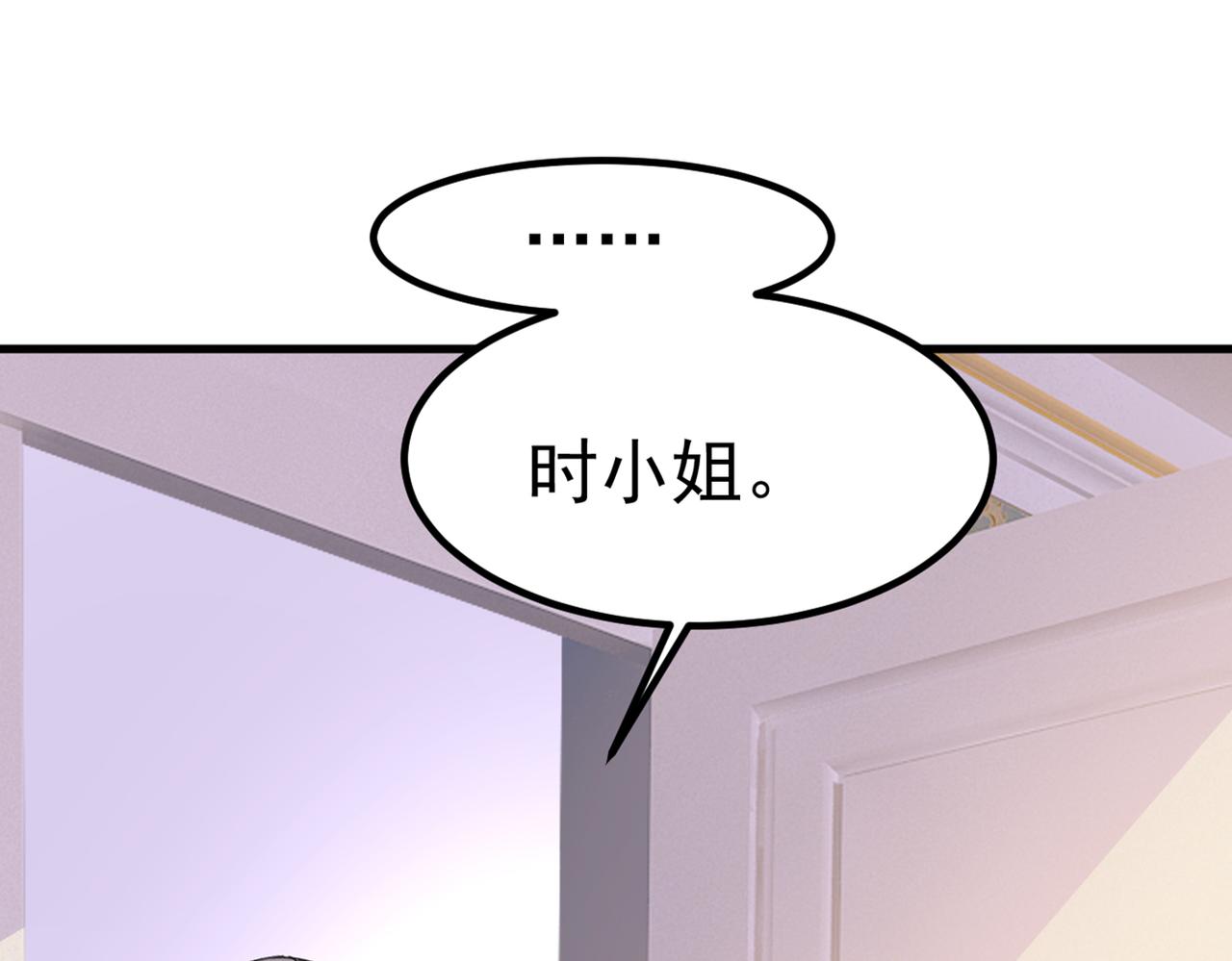 总裁在上韩漫全集-第386话 这不是茶，是药！无删减无遮挡章节图片 