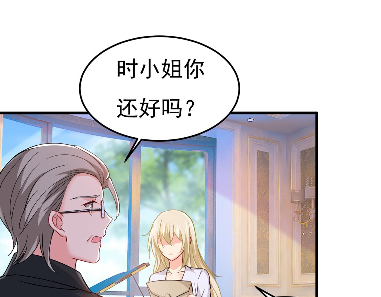 总裁在上韩漫全集-第386话 这不是茶，是药！无删减无遮挡章节图片 