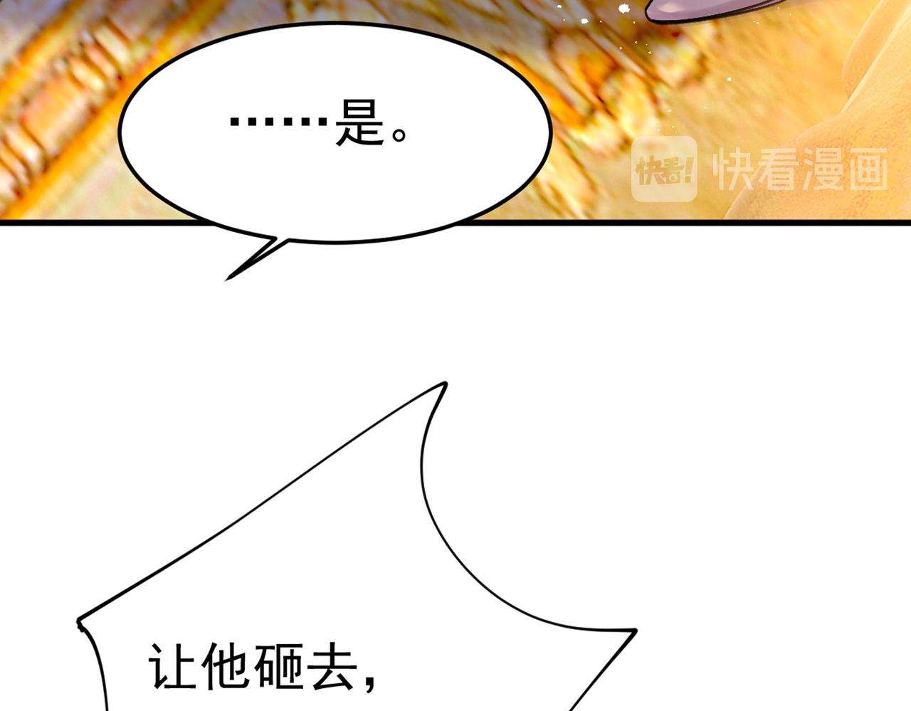 总裁在上韩漫全集-第386话 这不是茶，是药！无删减无遮挡章节图片 