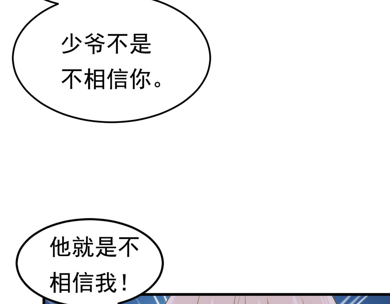 总裁在上韩漫全集-第386话 这不是茶，是药！无删减无遮挡章节图片 