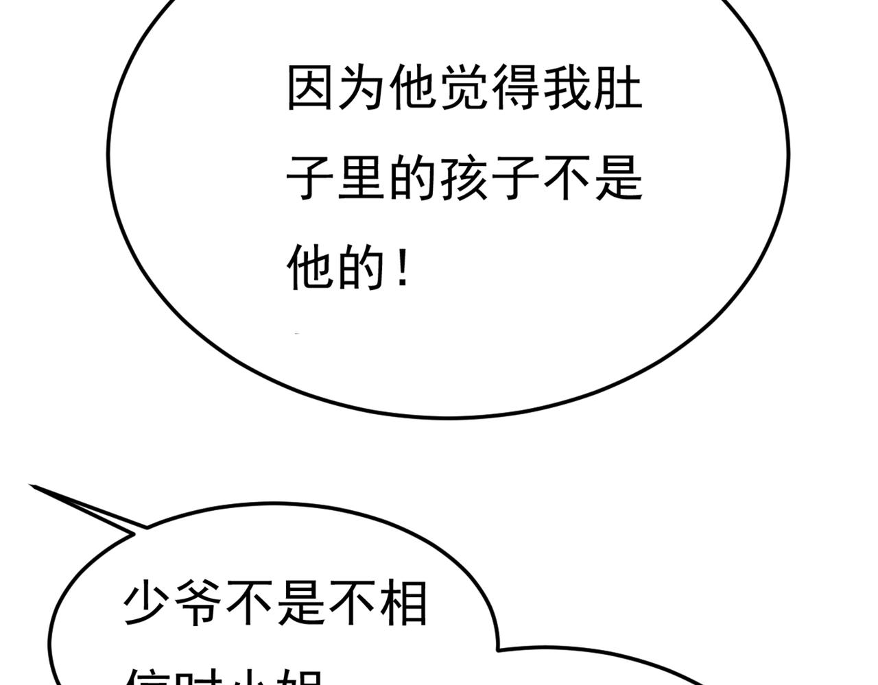 总裁在上韩漫全集-第386话 这不是茶，是药！无删减无遮挡章节图片 