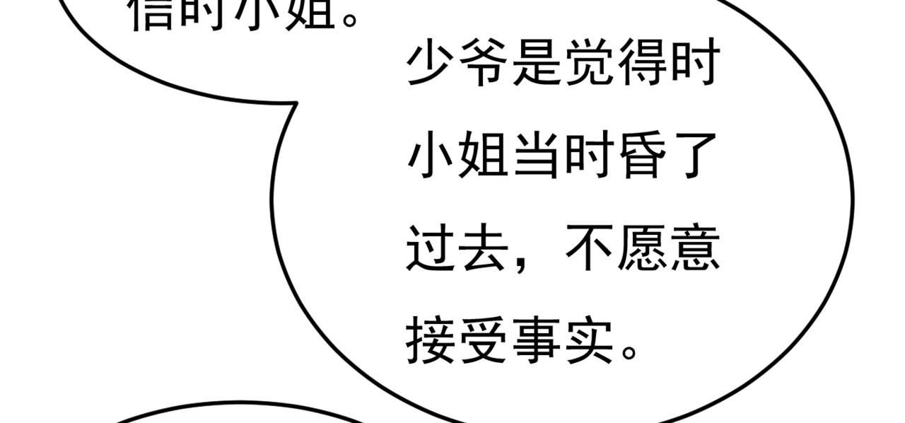 总裁在上韩漫全集-第386话 这不是茶，是药！无删减无遮挡章节图片 