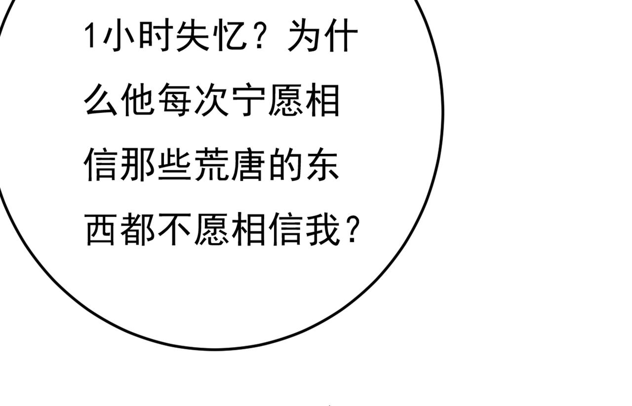 总裁在上韩漫全集-第386话 这不是茶，是药！无删减无遮挡章节图片 