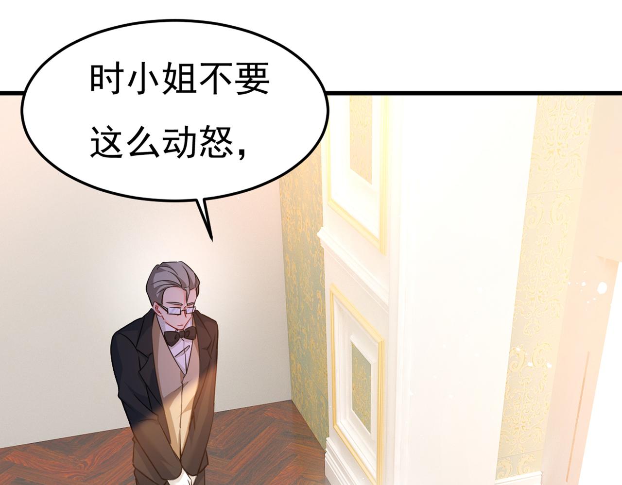 总裁在上韩漫全集-第386话 这不是茶，是药！无删减无遮挡章节图片 
