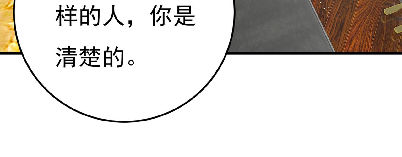 总裁在上韩漫全集-第386话 这不是茶，是药！无删减无遮挡章节图片 