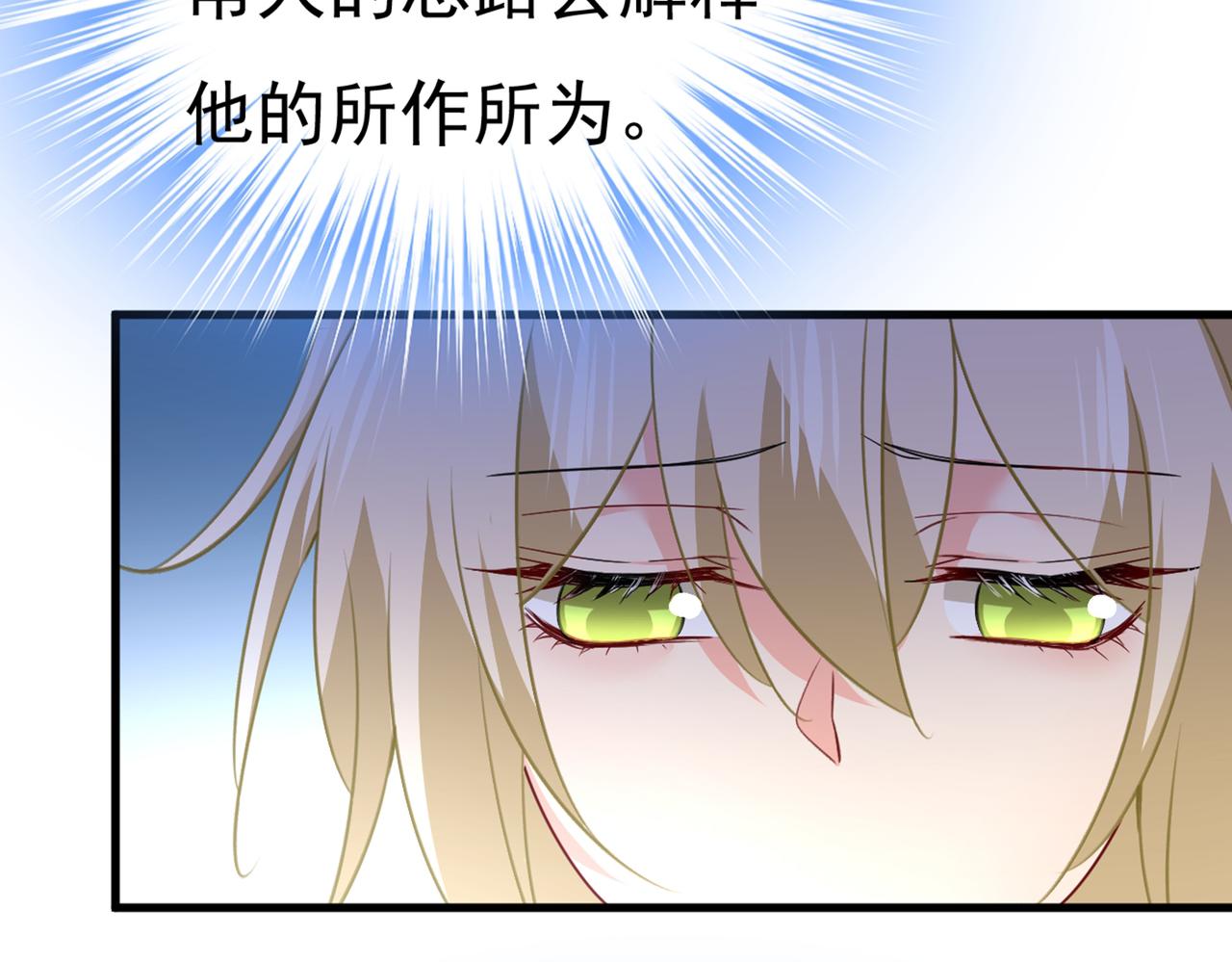 总裁在上韩漫全集-第386话 这不是茶，是药！无删减无遮挡章节图片 