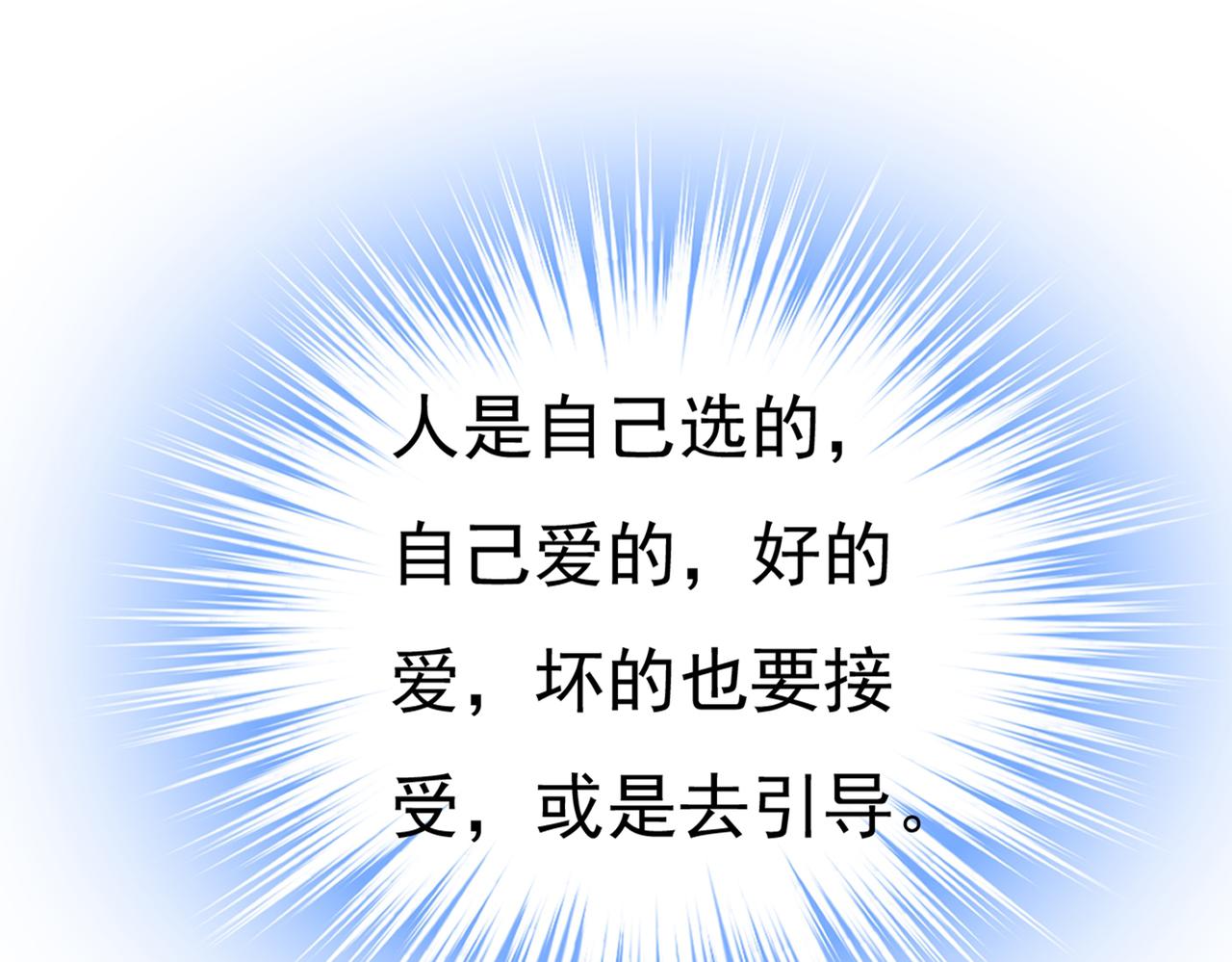 总裁在上韩漫全集-第386话 这不是茶，是药！无删减无遮挡章节图片 