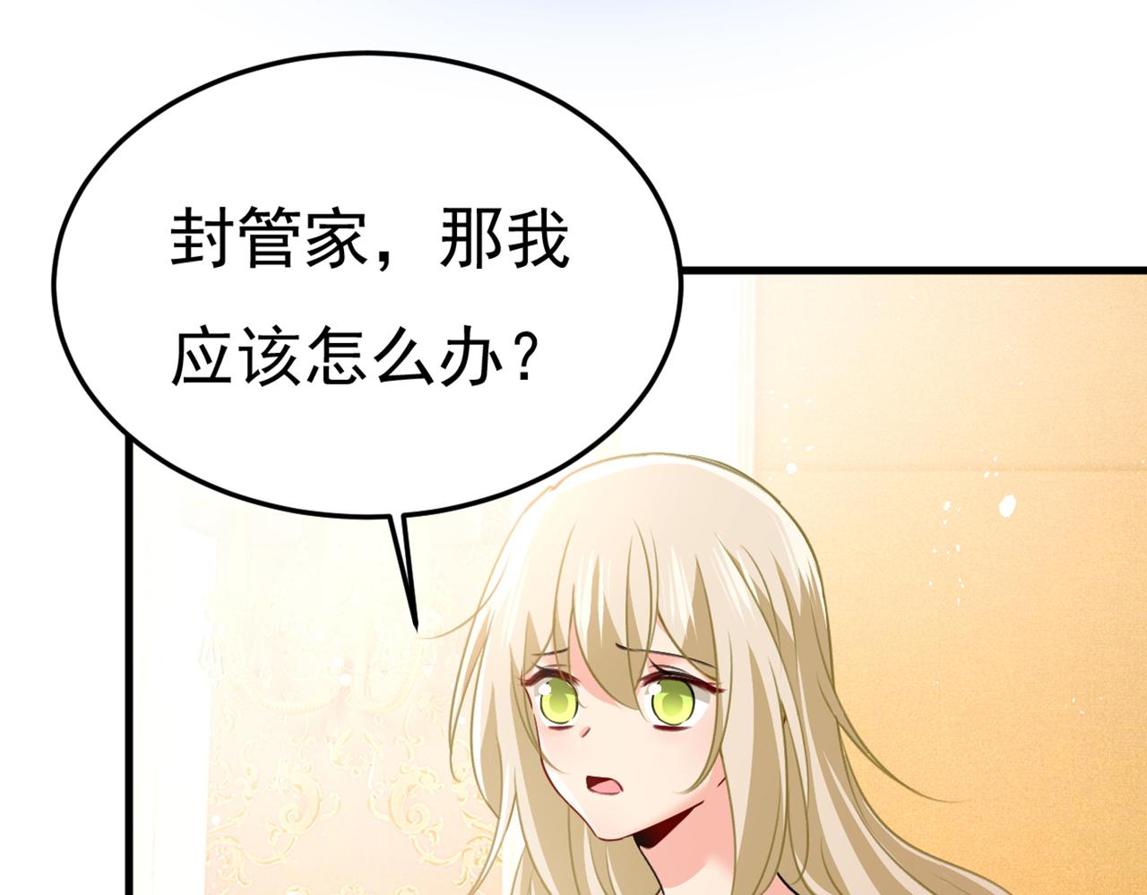 总裁在上韩漫全集-第386话 这不是茶，是药！无删减无遮挡章节图片 