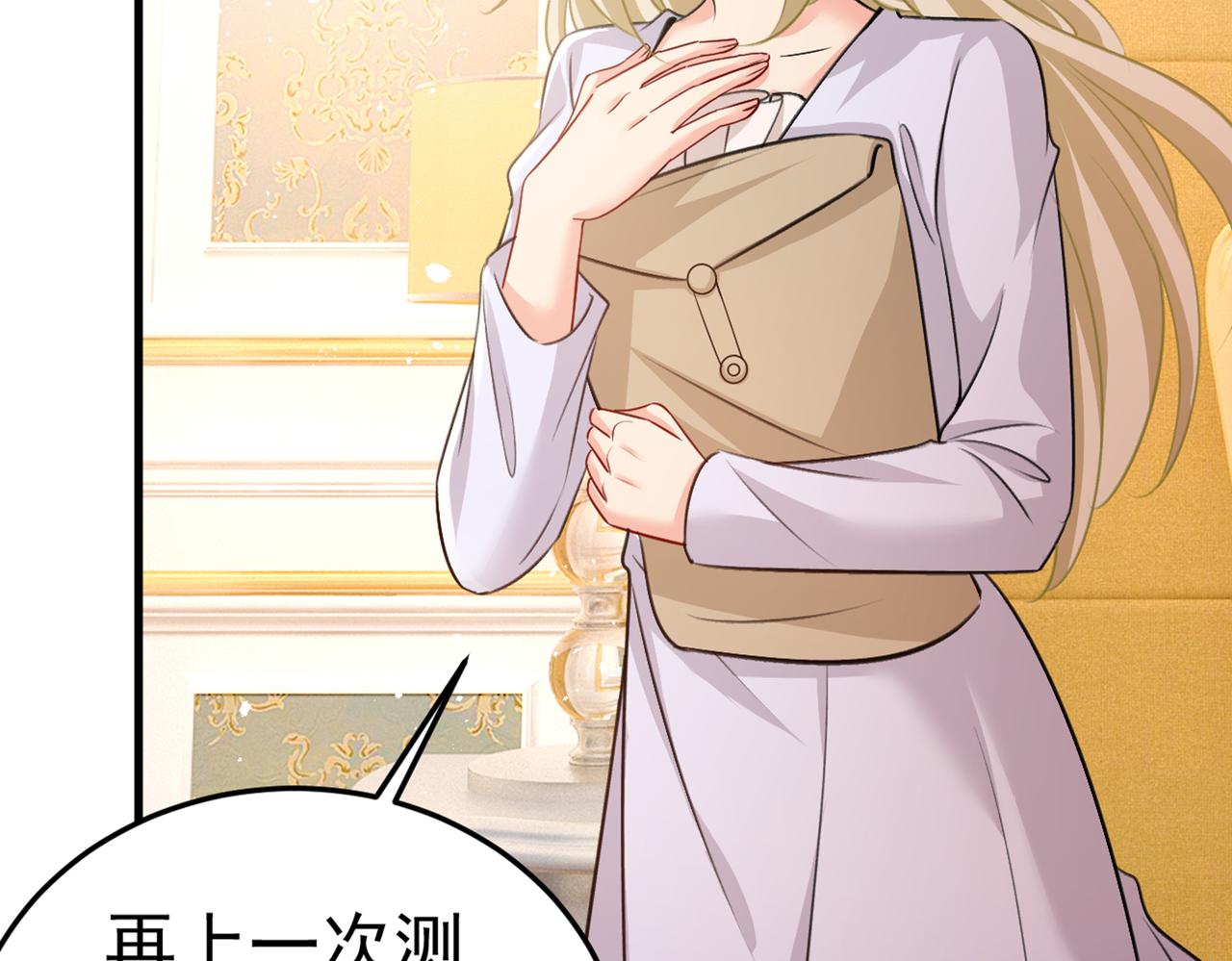 总裁在上韩漫全集-第386话 这不是茶，是药！无删减无遮挡章节图片 