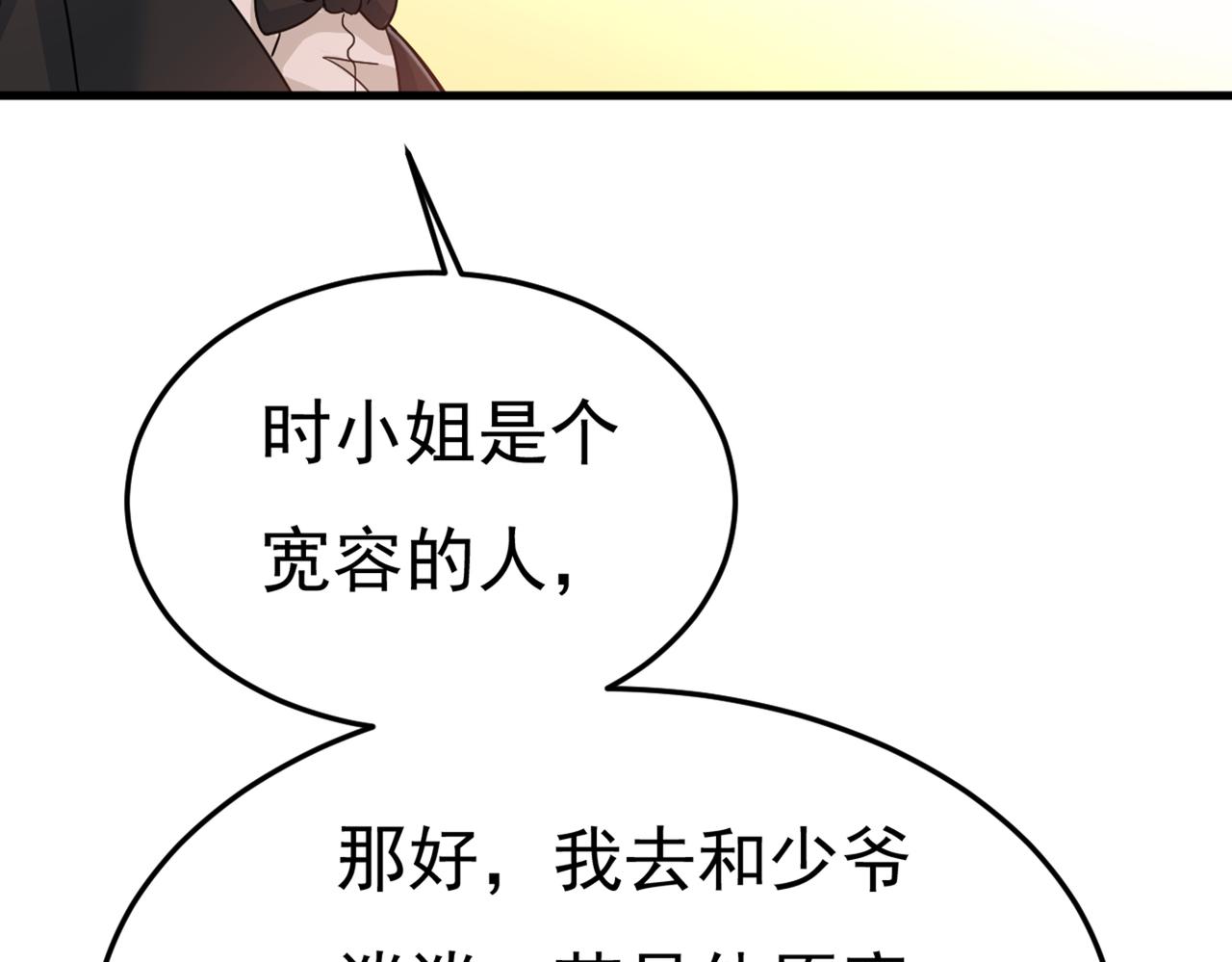 总裁在上韩漫全集-第386话 这不是茶，是药！无删减无遮挡章节图片 