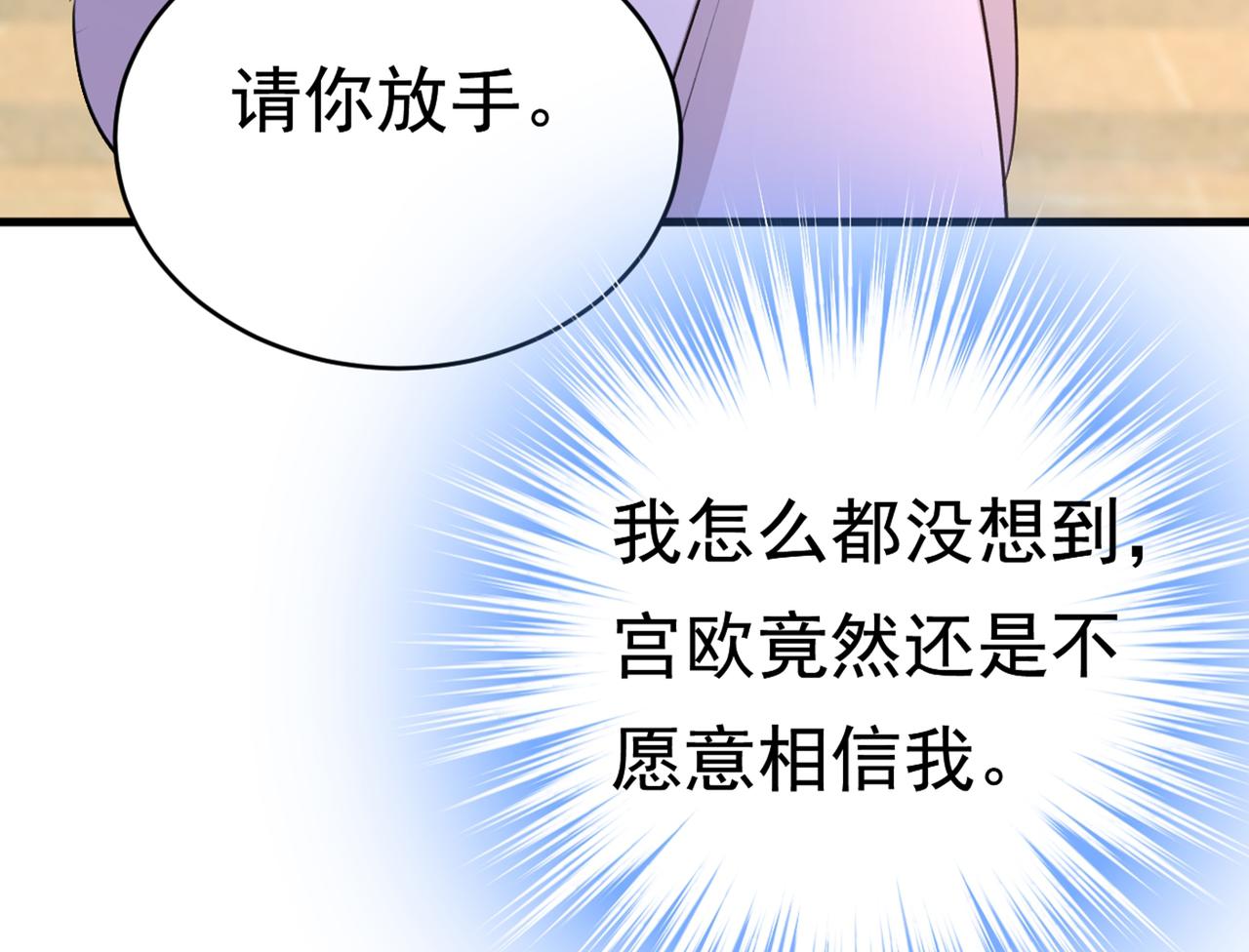 总裁在上韩漫全集-第386话 这不是茶，是药！无删减无遮挡章节图片 