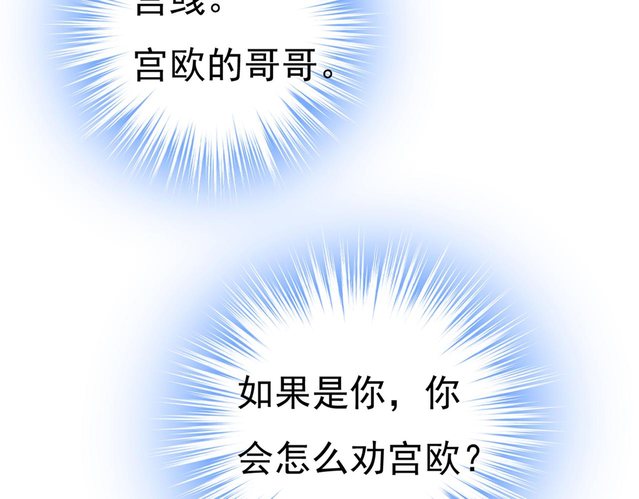 总裁在上韩漫全集-第386话 这不是茶，是药！无删减无遮挡章节图片 
