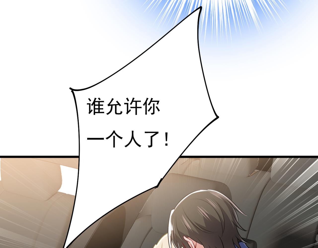 总裁在上韩漫全集-第386话 这不是茶，是药！无删减无遮挡章节图片 