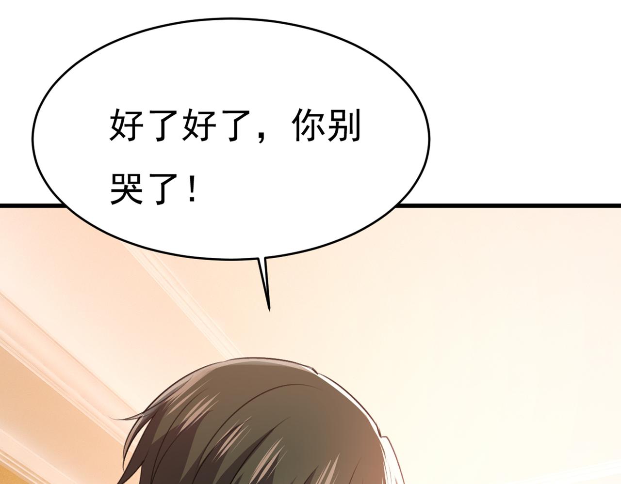 总裁在上韩漫全集-第386话 这不是茶，是药！无删减无遮挡章节图片 