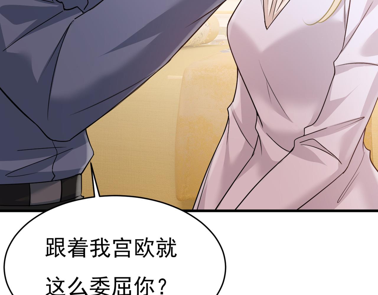 总裁在上韩漫全集-第386话 这不是茶，是药！无删减无遮挡章节图片 