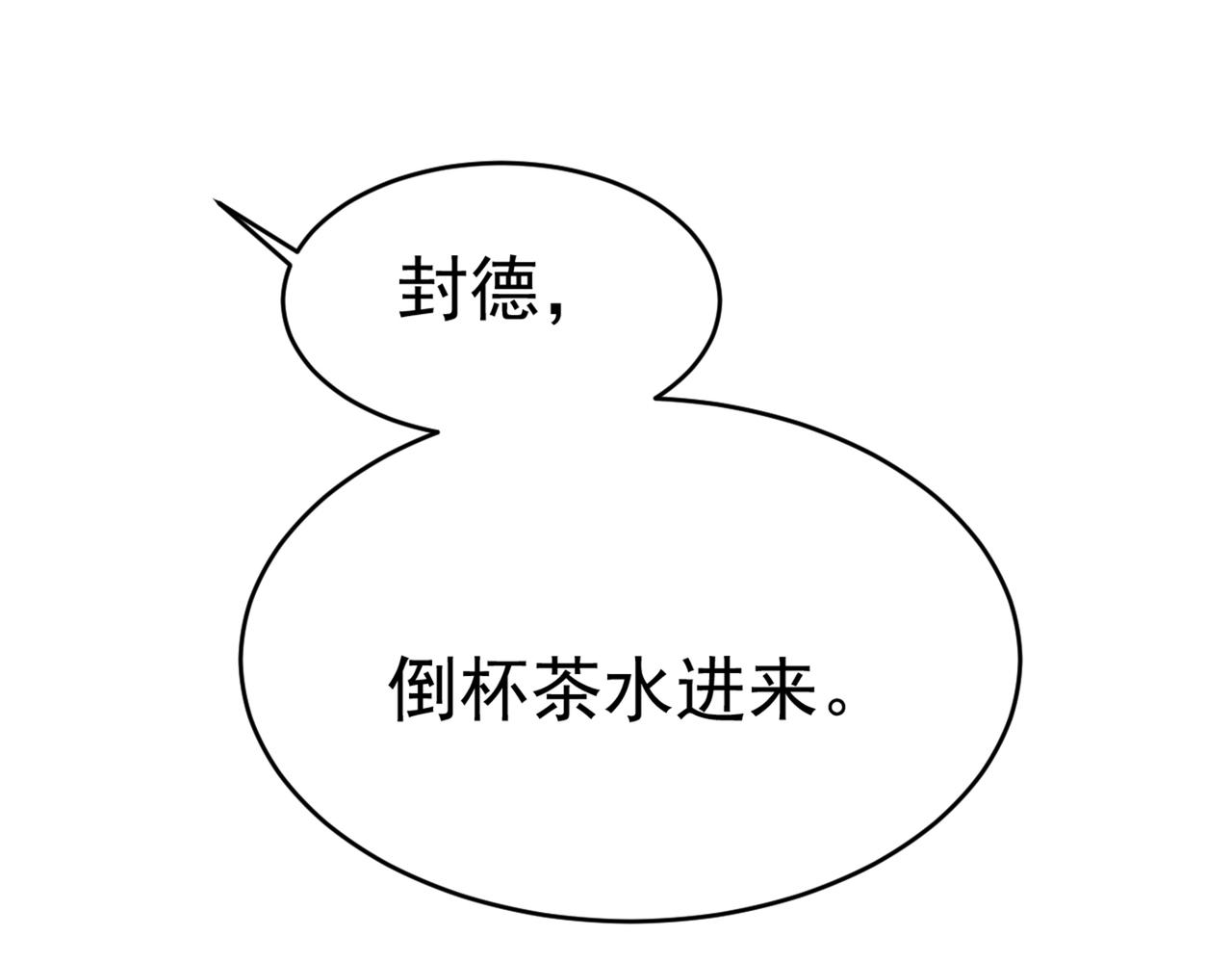 总裁在上韩漫全集-第386话 这不是茶，是药！无删减无遮挡章节图片 