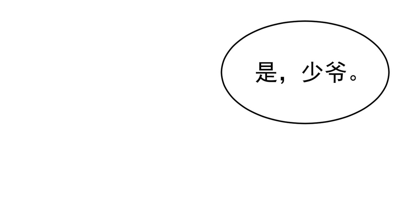 总裁在上韩漫全集-第386话 这不是茶，是药！无删减无遮挡章节图片 