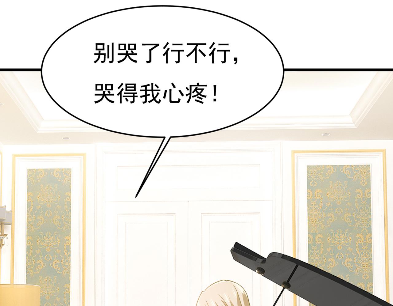 总裁在上韩漫全集-第386话 这不是茶，是药！无删减无遮挡章节图片 