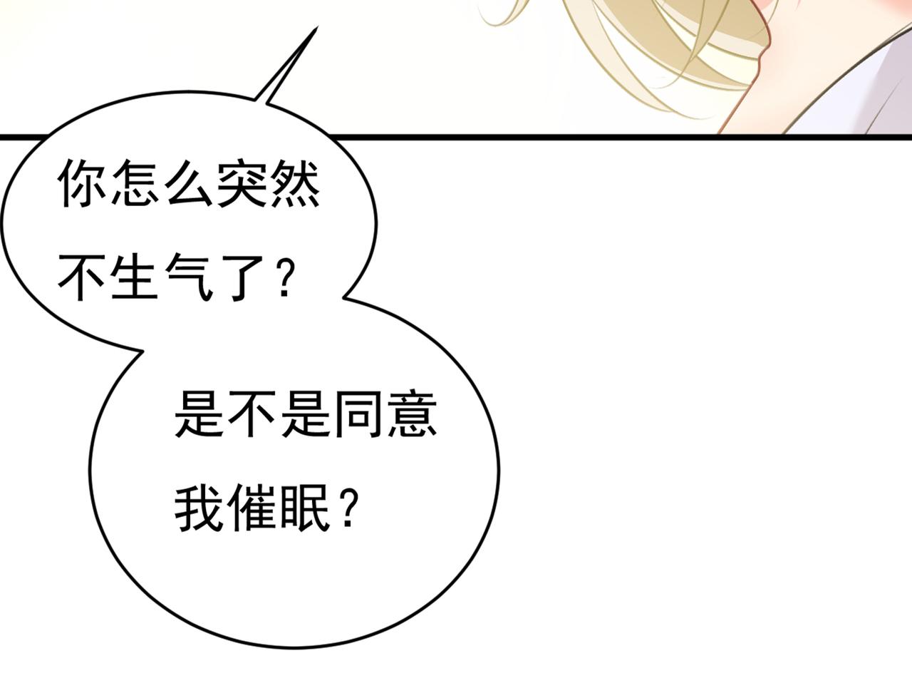 总裁在上韩漫全集-第386话 这不是茶，是药！无删减无遮挡章节图片 
