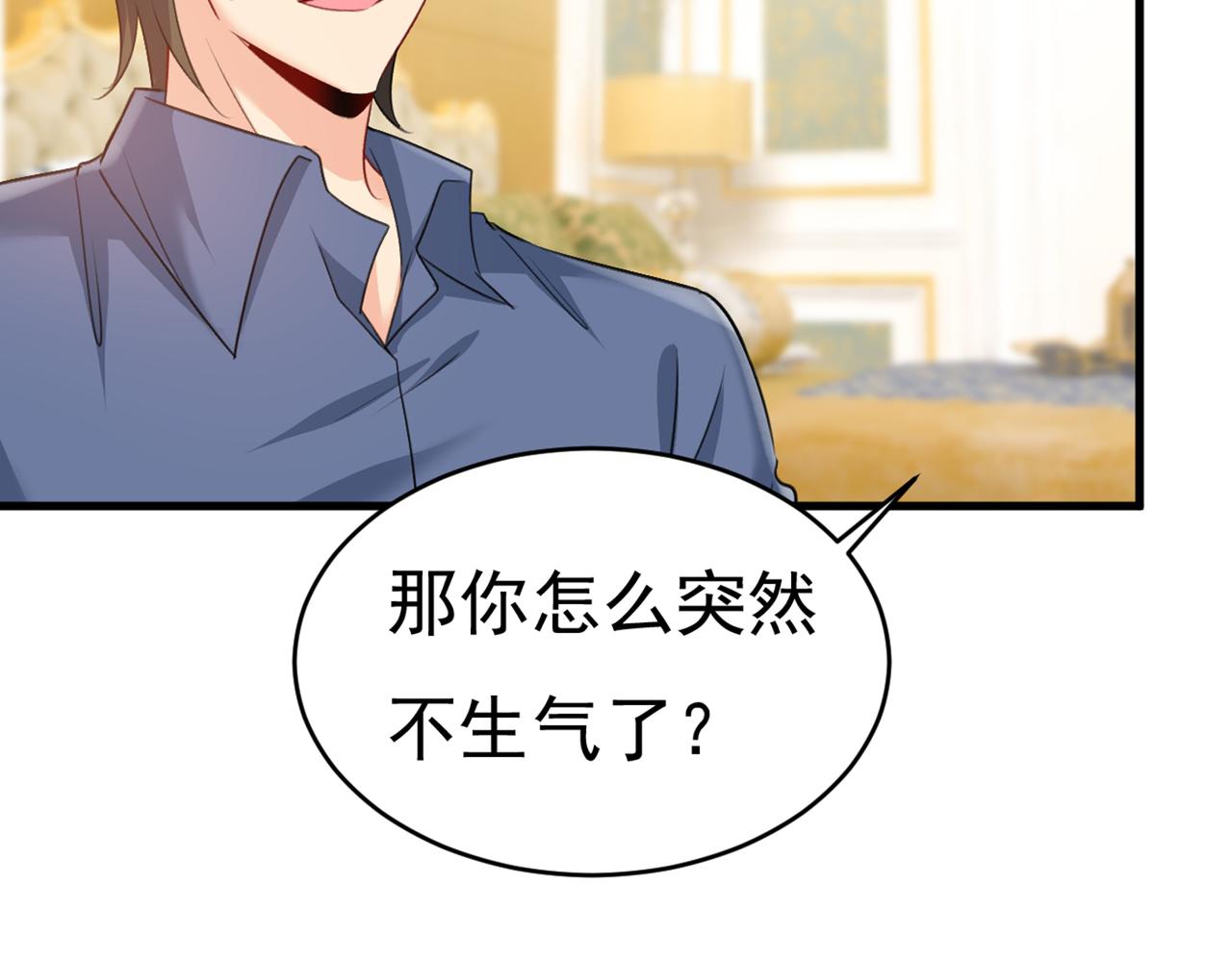 总裁在上韩漫全集-第386话 这不是茶，是药！无删减无遮挡章节图片 