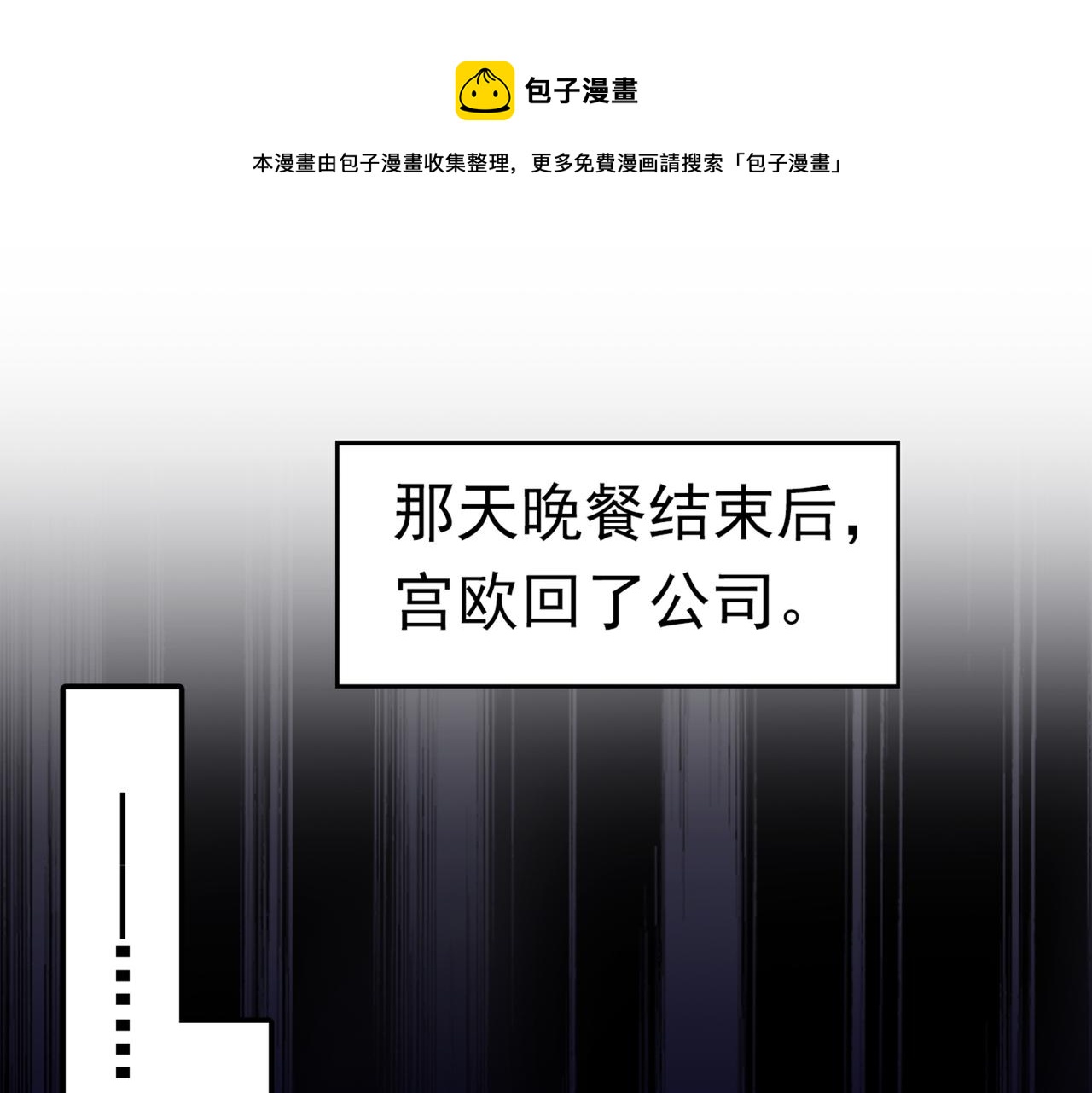 总裁在上韩漫全集-第388话 你给我把药吃了！无删减无遮挡章节图片 