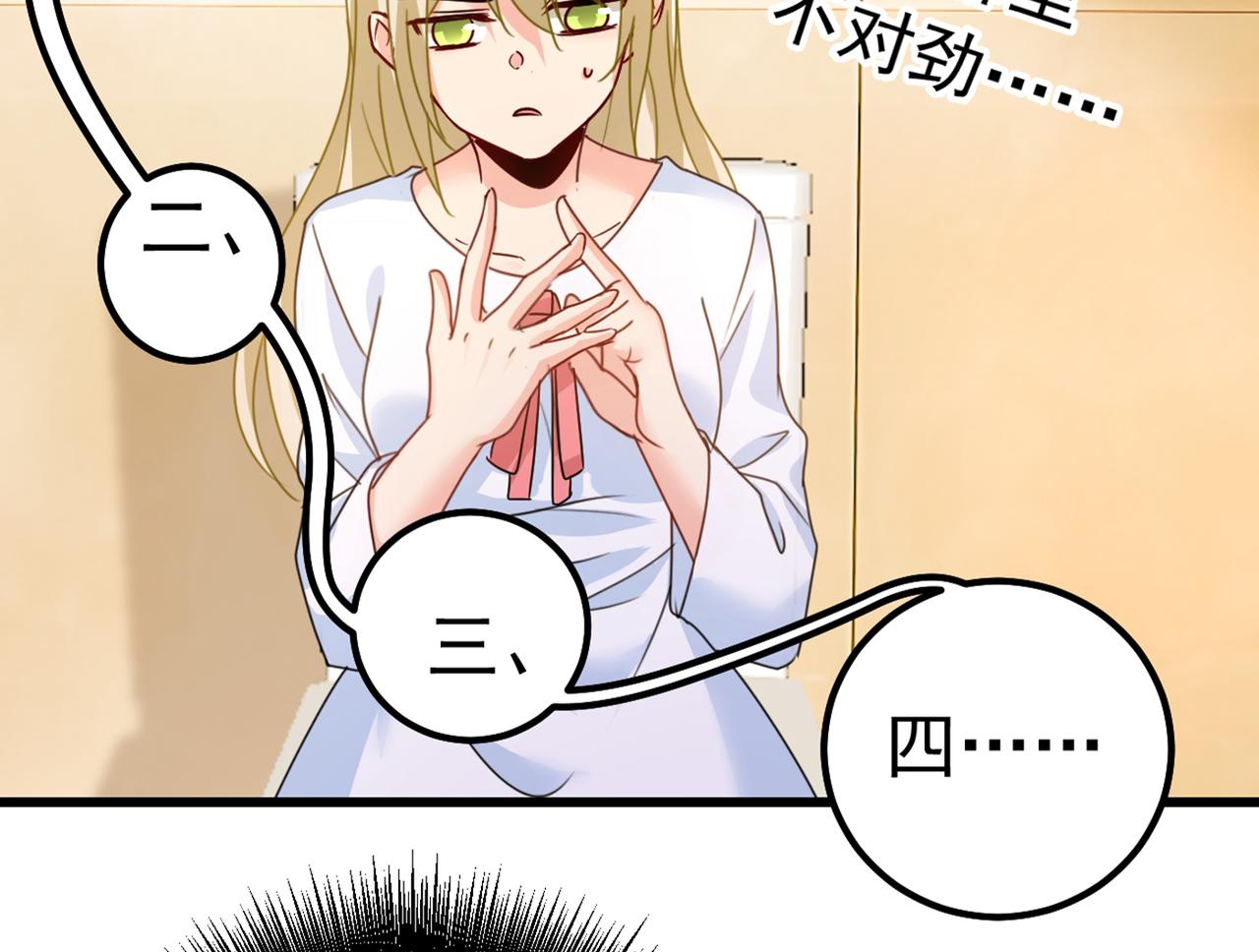 总裁在上韩漫全集-第388话 你给我把药吃了！无删减无遮挡章节图片 